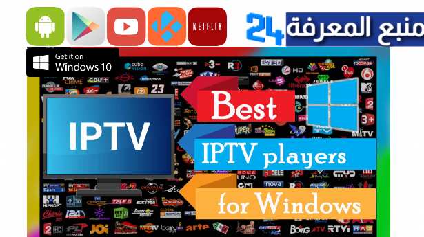 Best IPTV Players for Windows 10, 8, 7 in 2023