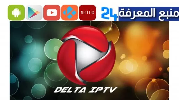 Download Delta PRO IPTV 4K Premium APK With Activation Code