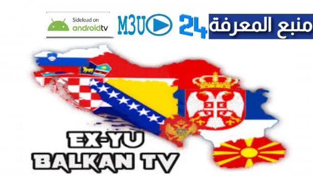 EXYU IPTV 2024 App Login M3u Playlist UPDATED TODAY