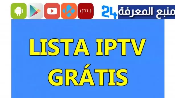 Lista Iptv Brazuca Grátis 2024 (Nova Lista m3u 2025)