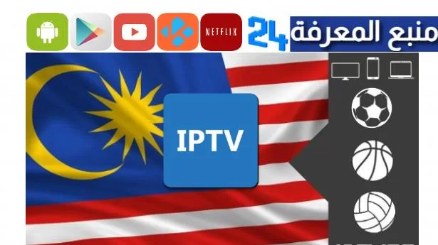 Malaysia IPTV 2024 Channels M3u lists checked & updated daily