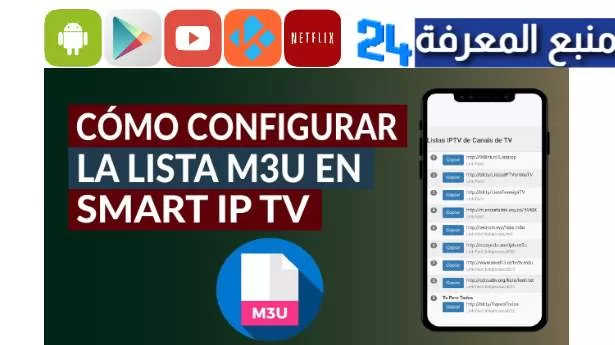 lista de iptv m3u actualiza Actualización gratuita 2024 de Listas IPTV Premium