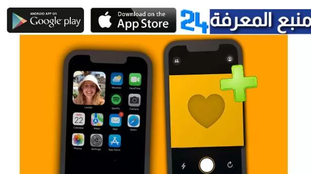 تحميل تطبيق لوكيت بلس Locket Plus مهكر للاندرويد والايفون