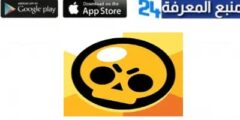 تحميل لعبة براول ستارز Brawl Stars مهكرة 2023 للاندرويد