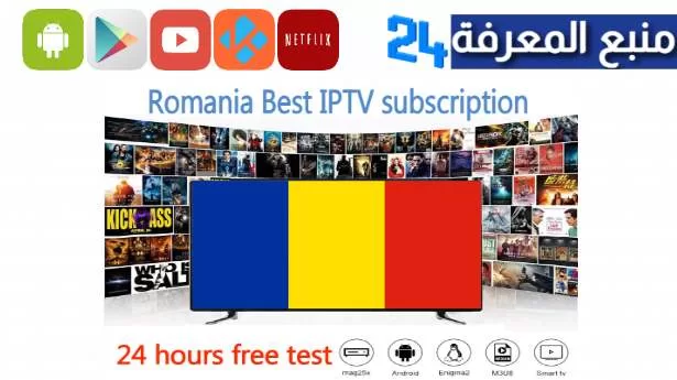 IPTV Romania Free M3U Playlist 2024 List UPDATED