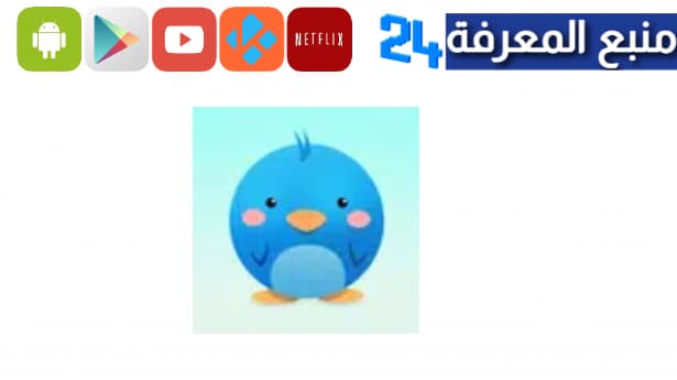 تحميل برنامج مانجا بيرد manga bird للاندرويد والايفون 2024