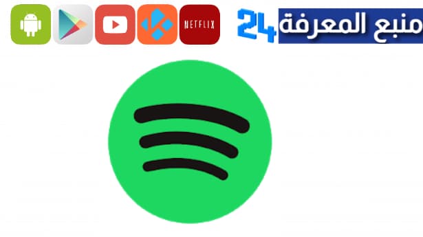 تنزيل سبوتيفاي مهكر Spotify للاندرويد 2024