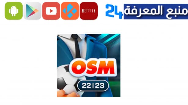 تحميل لعبة المدرب الافضل Online Soccer Manager APK 2023