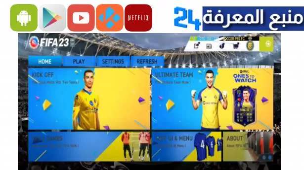 تحميل لعبة فيفا 24 مود CR7 كريستيانو رونالد في النصر 2024 للاندرويد