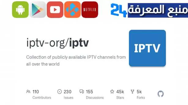 Download Free iptv-org 2024 Updated Links Working