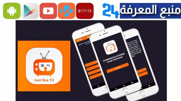 Download inat box apk 2023 inat Box tv Apk indir infor