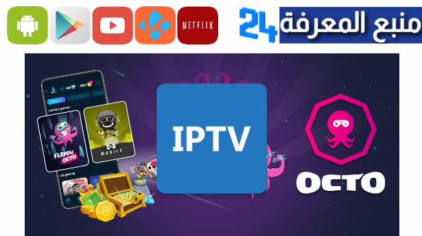 OctoTV IPTV Free Subscription 2023 Reddit Lists