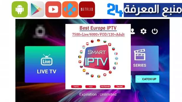 Smart iptv free channels codes 2024 Working Updated Today