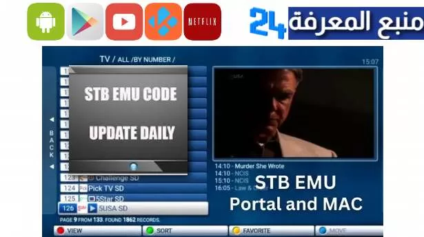 Stbemu Mac and Portal Codes Unlimited 2023 Smart Portal IPTV