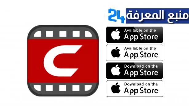 shabakaty tv تنزيل للايفون تطبيق شبكتي IOS برابط مباشر