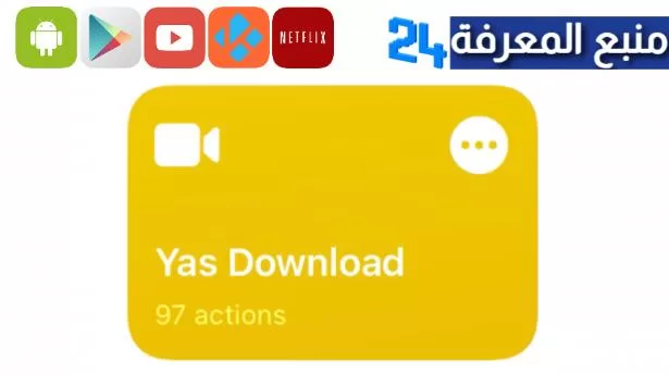 تحميل m612 download للايفون 2024 بدون جيلبريك مجاني