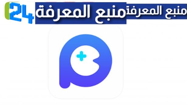 تحميل play mods مهكر 2024 تطبيق بلاي مود للاندرويد