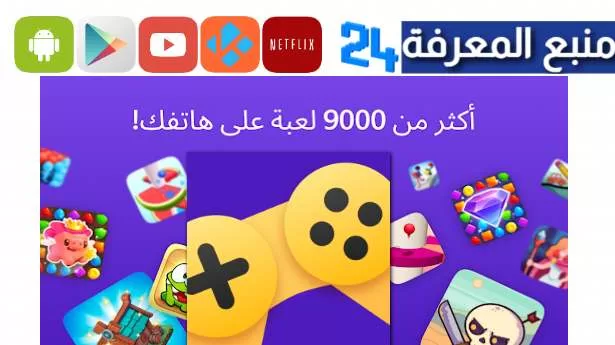 تحميل yandex games تطبيق واحد للكل 2024 باللغة العربية