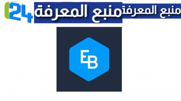 تحميل تطبيق ExpertBot برنامج اكسبيرت بوت 2024 للتداول للأندرويد