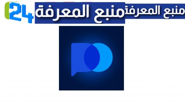 تحميل تطبيق Pocket Option Trader بوكيت اوبشن تريدر 2024 للاندرويد والايفون