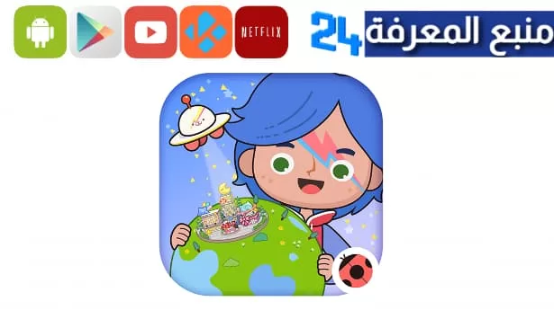 تحميل لعبة miga world مهكرة 2024 للاندرويد والايفون