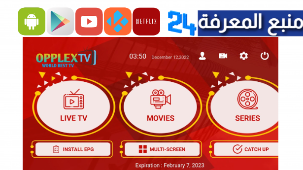 Download OpplexTV Free Code 2024 ACTIVATION