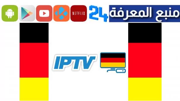 Free Germany IPTV 2024 M3U Playlist Download Updated Daily