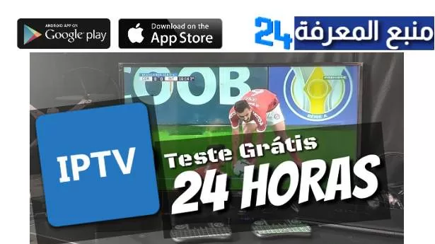 Teste IPTV 4 Horas 2024 Grátis Lista De IPTV ACTUALIZAR