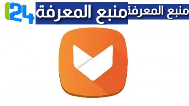 تحميل برنامج aptoide للايفون 2023 ابتويد بدون جلبريك