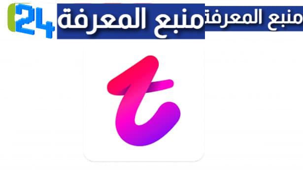 تحميل تانجو برايفت مهكر Tango Private عربي للكبار فقط 2024