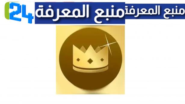 تحميل تروكولر جولد مهكر اخر اصدار apk مدى الحياة 2024