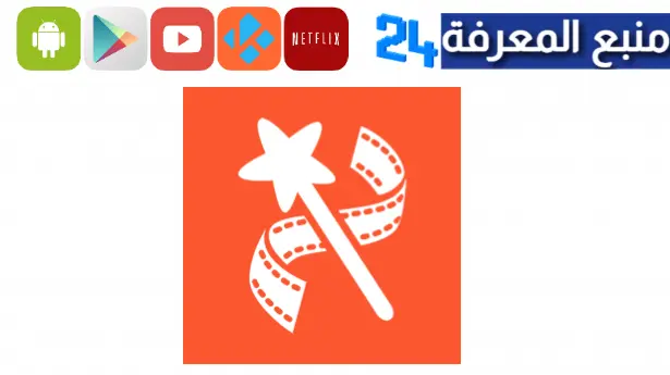 تحميل تطبيق VideoShow مهكر 2024 بدون علامة مائية للأندرويد