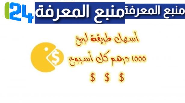 تحميل تطبيق cashpub كاش بوب بالعربية للربح من الانترنت 2024