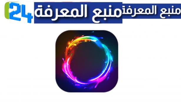 تحميل تطبيق true edge pro مهكر اخر اصدار apk للاندرويد 2023