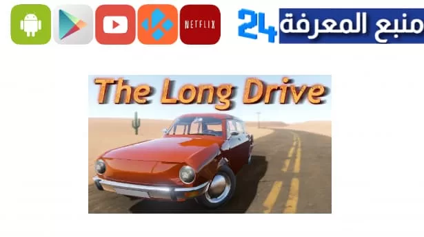 تحميل لعبة the long drive للاندرويد مهكرة 2024 – الطريق الطويل