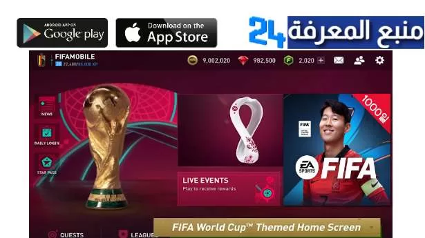 تحميل لعبة فيفا الصينية 2024 FIFA 24 Mobile China برابط مباشر