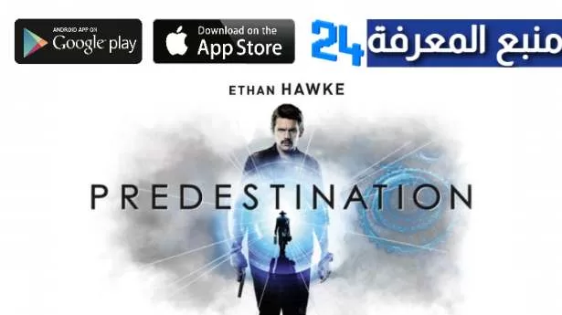 تحميل ومشاهدة فيلم predestination مترجم اونلاين HD كامل