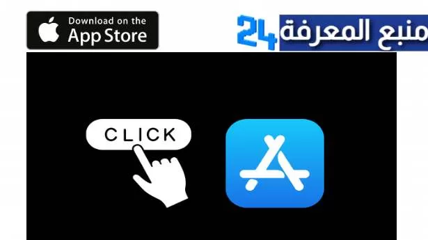 تنزيل برنامج تكبيس تيك توك للايفون وللاندرويد 2024