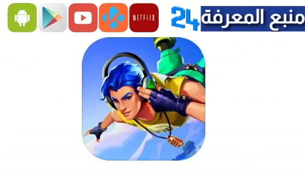 تنزيل فري فاير لايت للاندرويد Sigma free fire lite 2023