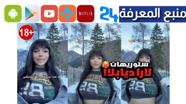 شاهد افلام لارا ديابلا الجديدة 2024 Lara Diabla مترجمة بالعربية