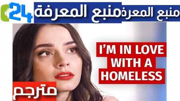 مشاهدة فيلم rich girl buys homeless man مترجم بالعربية 2024