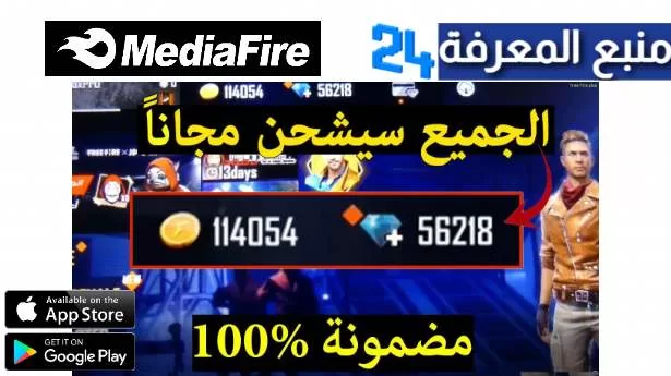 موقع جواهر فري فاير مجانا free fire quiz 2023