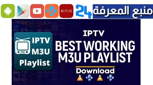 √ Free IPTV M3U 2024 Playlist All Countries Updated Working