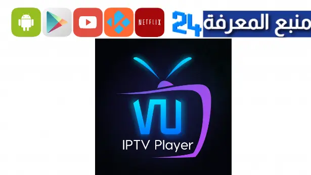 Download Vu Iptv Player Apk 2024 M3U For Free TV