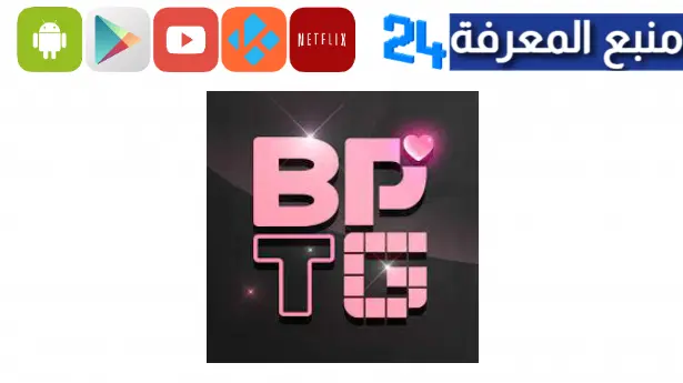 تحميل blackpink the game للاندرويد وللايفون لعبة بلاك بينك 2024