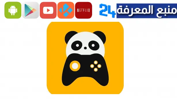 تحميل برنامج الباندا مهكر 2023 تطبيق [Panda vpn [Pro من ميديا فاير