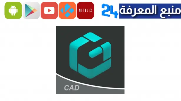 تحميل تطبيق DWG FastView مهكر 2024 للاندرويد وللايفون