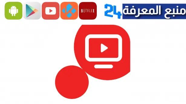 تحميل تطبيق Ooredoo TV لمشاهدة القنوات والأفلام والمسلسلات 2024