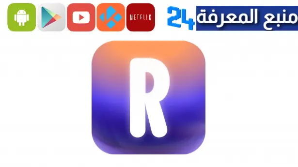 تحميل تطبيق Replika مهكر بالعربي 2024 للاندرويد والايفون الذكاء الاصطناعي