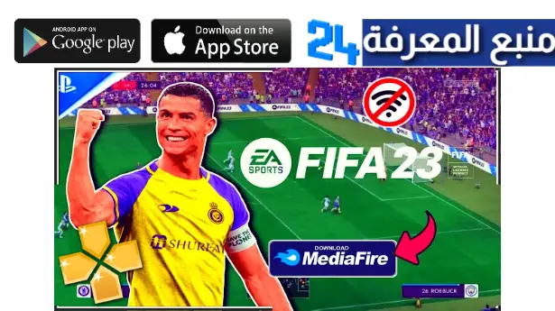 تحميل فيفا 14 مود 23 بدون انترنت Fifa 14 Mod PES 23 Apk ميديافاير